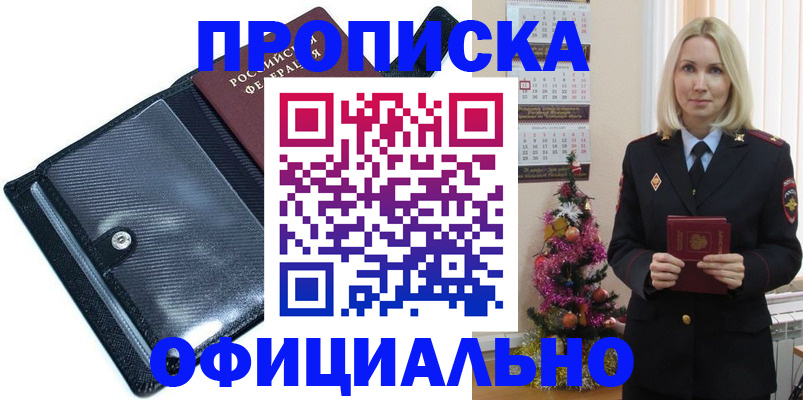 пропишу в квартире в Балахне