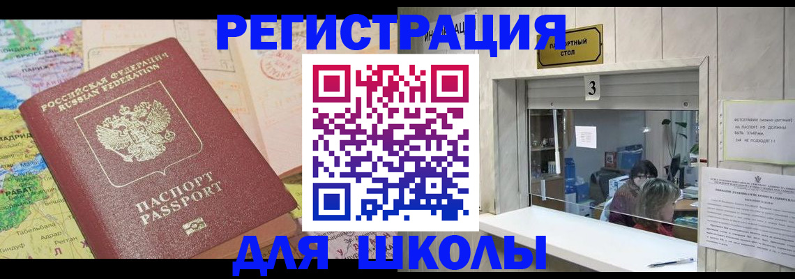 купить прописку в Балахне