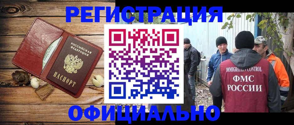 прописка регистрация в Балахне